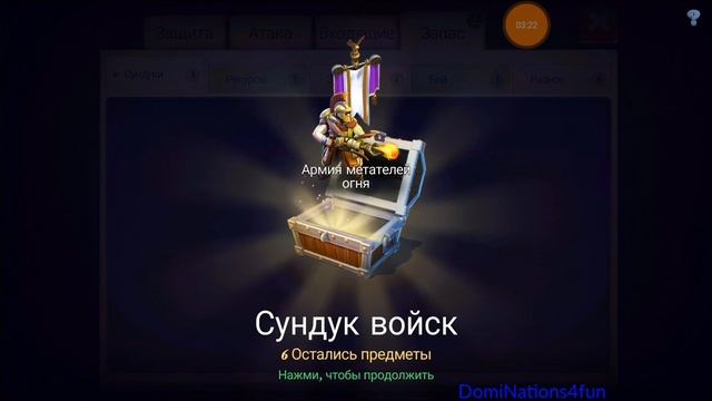 Где взять рубины на покупку армий в игре DomiNations смотреть онлайн