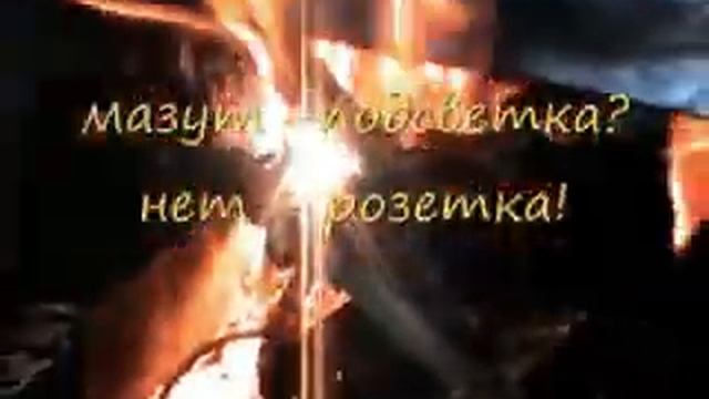 горение воды смотреть онлайн