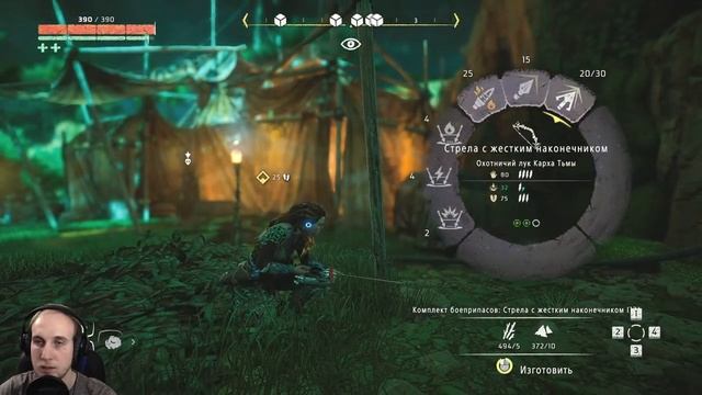 ?Horizon Zero Dawn. #4 Высокоточный лук на месте смотреть онлайн