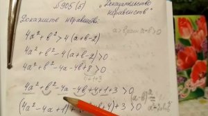 905 (б) Алгебра 8 класс. Доказательства Неравенств решение