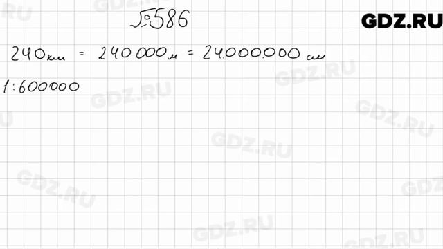 № 586 - Математика 6 класс Мерзляк смотреть онлайн