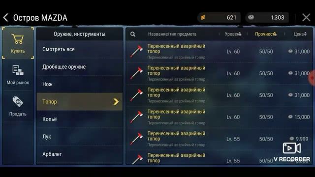 Durango wild lands-Дерево+Ринок! Бистрий способ заработать монетки! смотреть онлайн