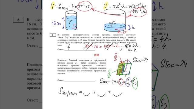 Демоверсия ЕГЭ по математике 2020. Разбор тестовой части смотреть онлайн