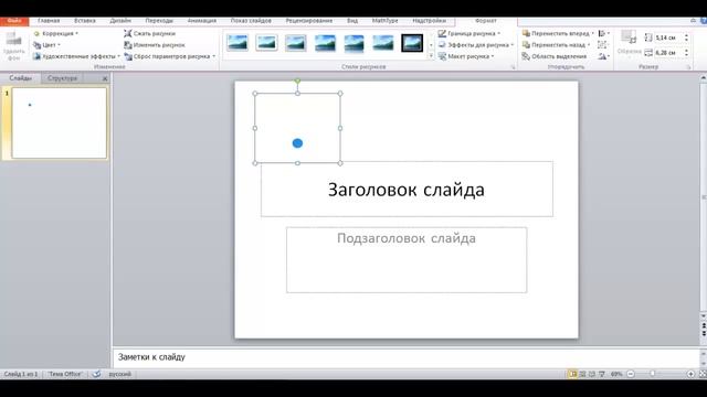 Как вставить gif из Аниматрона в презентации смотреть онлайн