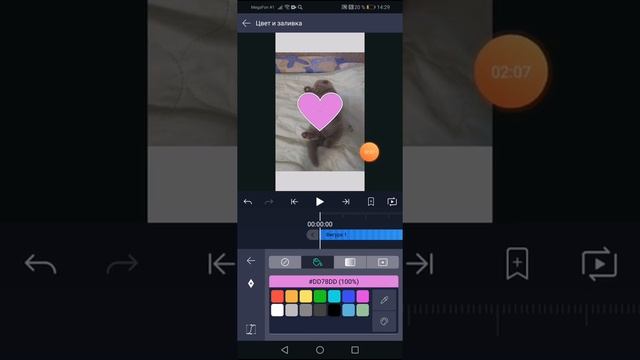 Как сделать сердечко на андроид ❤️ смотреть онлайн