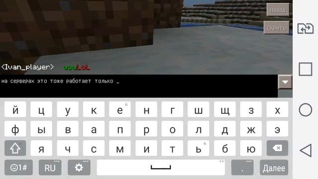 Цветной чат Minecraft PE смотреть онлайн