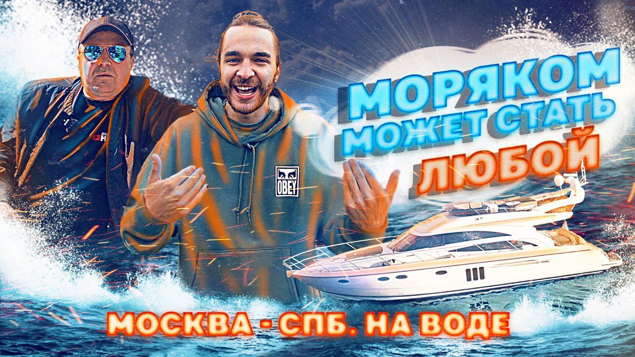МОСКВА-ПИТЕР #2 Дойти до Санкт-Петербурга за 5 дней! Не пустили в город на 9 мая! Новые поломки! смотреть онлайн