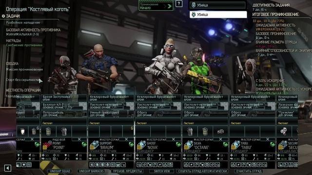 Все самое важное об XCOM 2 Long War для новичков 2022. Убежища, проникновение, Адвент и Аватар. смотреть онлайн