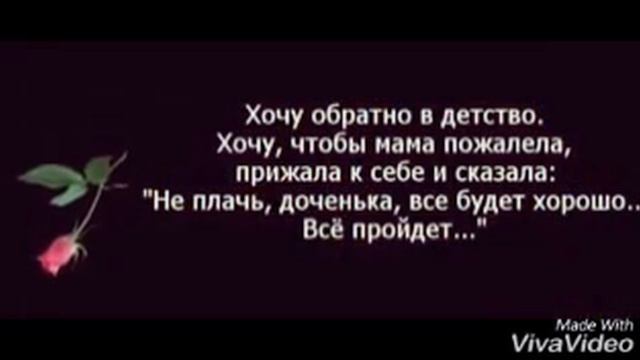 Мам так мне не хватает тебя смотреть онлайн