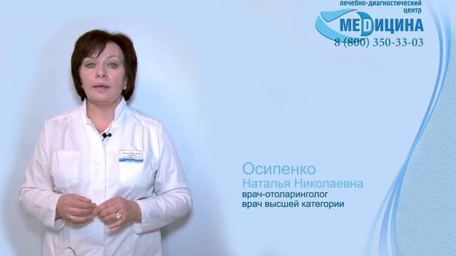 Синуситы (гайморит, фронтит и др.) смотреть онлайн