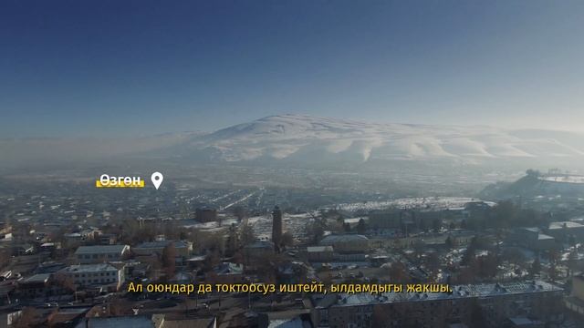 Ош облусу - Интернет ылдамдыгы жогорулады! смотреть онлайн