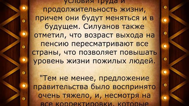 Силуанов высказался о судьбе пенсий смотреть онлайн