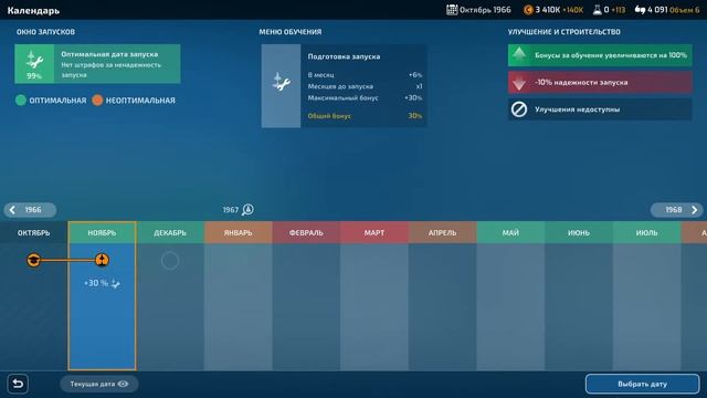 ПРОЛЕТ И ОРБИТА ВОКРУГ МАРСА! Mars Horizon смотреть онлайн