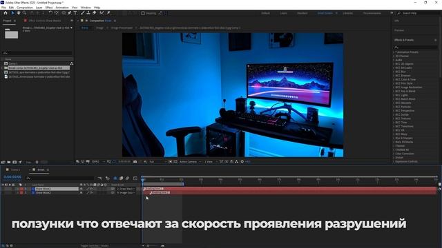 Лучший Плагин Разрушения Break IT для Adobe After Effects ! смотреть онлайн