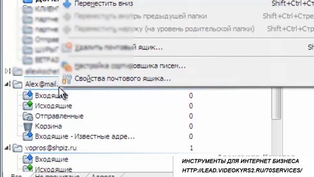 Быстрая настройка почтовой программы TheBat! смотреть онлайн
