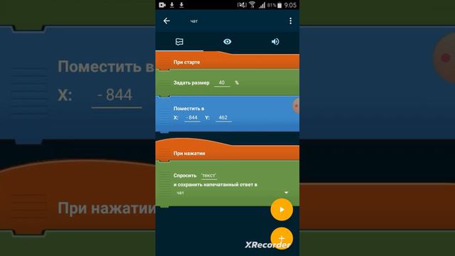 моё первое видео по покет код. Как сделать самый лёгкий чат. смотреть онлайн
