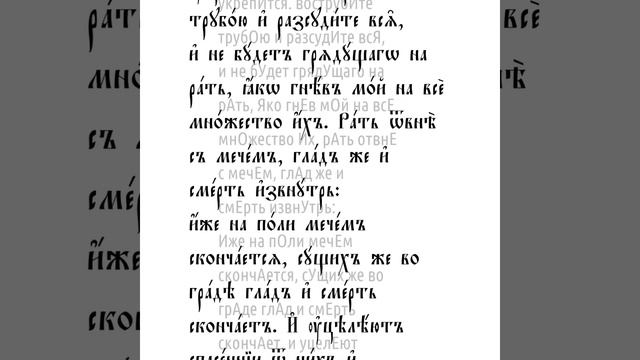 Книга пророка Иезекииля. Глава 7 смотреть онлайн