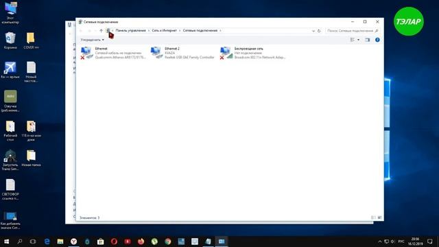 Как создать ярлык Сетевые подключения в Windows 10 смотреть онлайн