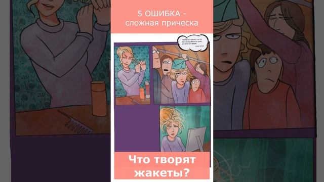 Какую причёску не стоит делать? ИНСТРУКЦИЯ В ВИДЕО. СОВЕТЫ СТИЛИСТА, #психологгардероба смотреть онлайн