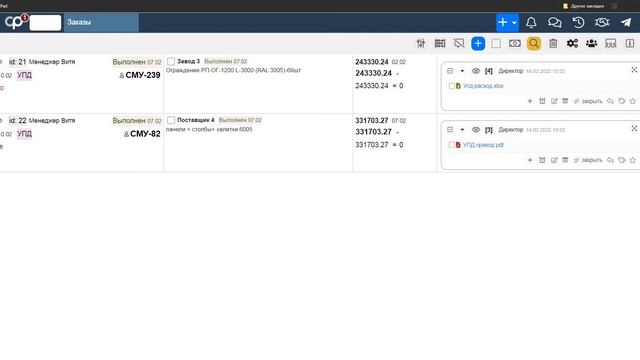 Колонка заказы смотреть онлайн