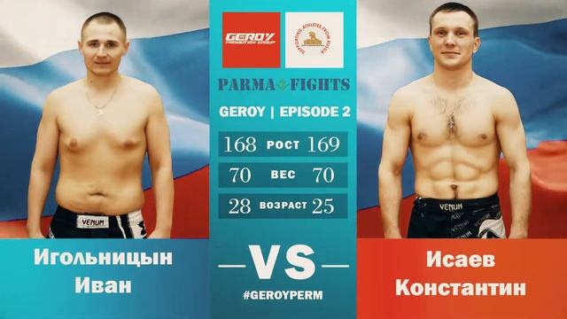 Road to Parma Fights: Geroy 2 (Ivan Igolnitsyn vs Konstantin Isaev) смотреть онлайн
