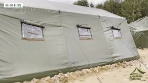 Армейская каркасная палатка М-30 ПВХ. ООО ПО ТАКТИКА