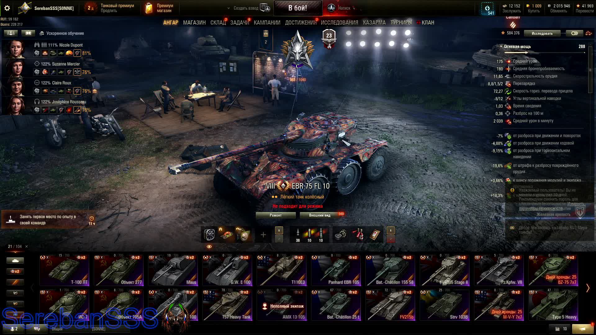 Мир Танков Натиск 7 на 7 № 40 быстрые бои 3 раундов смотреть онлайн