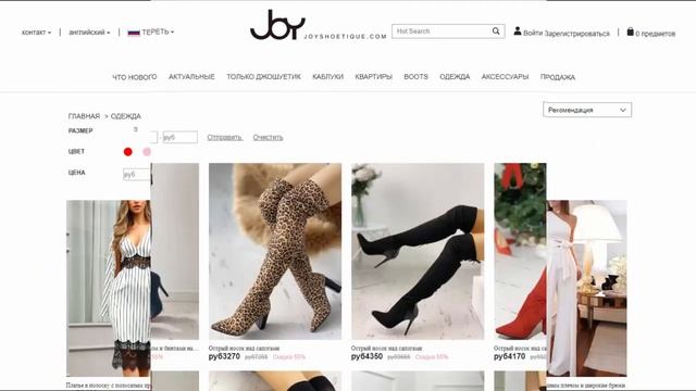 JOYSHOETIQUE.COM смотреть онлайн