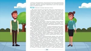 Обществознание, 8 кл, § 12 «Социальная структура общества»