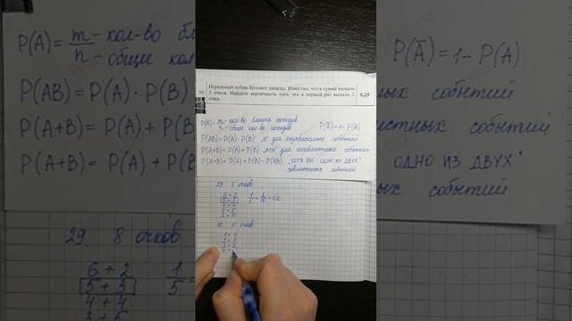 ЕГЭ по математике (профиль). Задача 30 на теоремы о вероятностях событий. смотреть онлайн