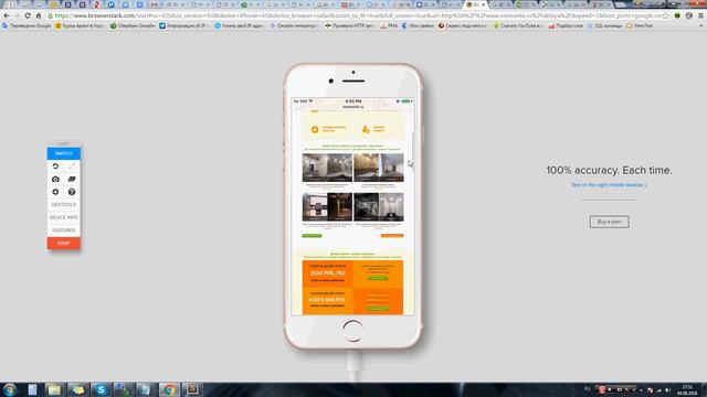 CSS3 анимация для Iphone 6 смотреть онлайн
