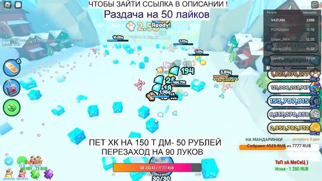 🔥 РАЗДАЧА НГ МИФИКОВ РАДУЖНЫХ 🔥 ПЕТ СИМУЛЯТОР Х 🔥PETSIM X 🔥 РОЗЫГРЫШ ДМ МИФИКОВ 🔥 смотреть онлайн