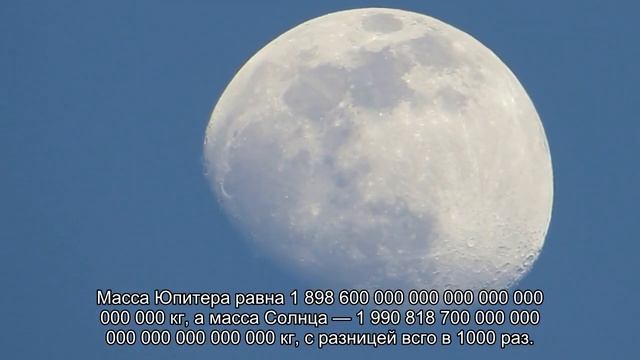 Юпитер вращается не вокруг Солнца смотреть онлайн