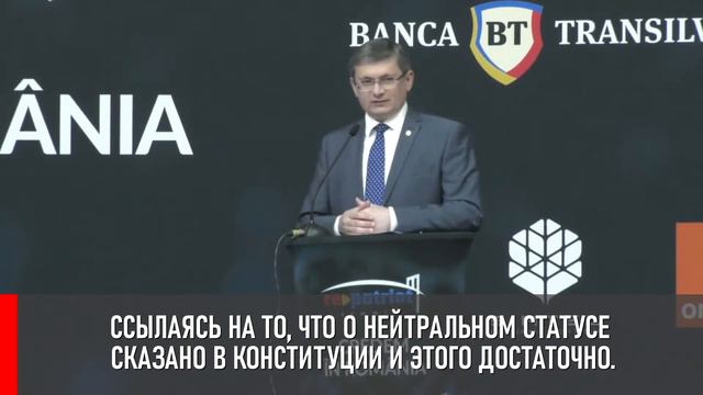 Нейтральный статус - залог мира в Молдове