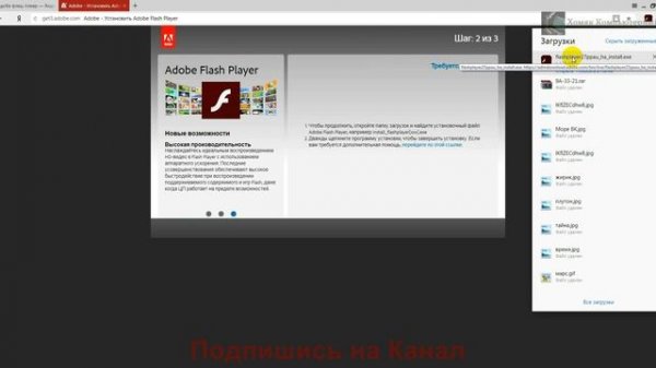 Как включить или обновить флеш плеер в Яндекс Браузере