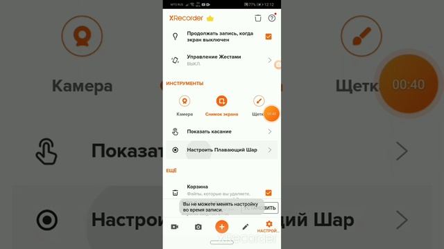 показываю как изменить плавающий шар