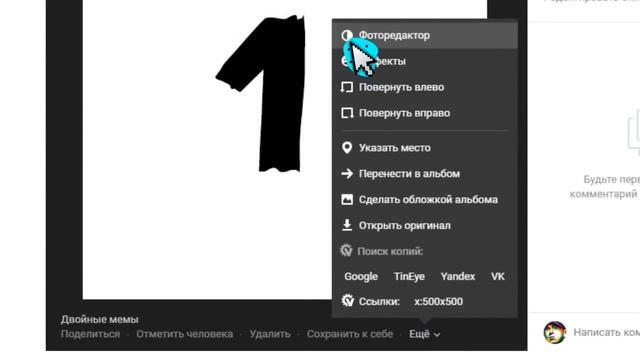 Как сделать двойные мемы вк смотреть онлайн