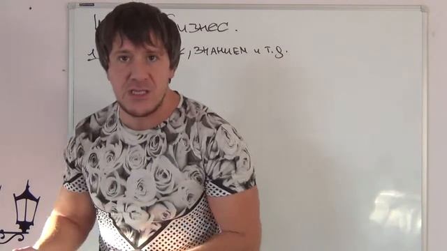 7. Информационный Бизнес с чего начать?