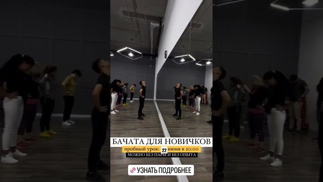 БАЧАТА АСТАНА | ABIKADARA #bachata #бачата #dance #танцы смотреть онлайн