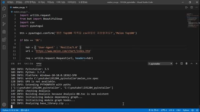 파이썬 exe 파일 만들기 pyinstaller 사용하여 파일 변환 смотреть онлайн