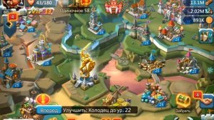 Lords mobile - как правильно распределять вид войск!? только для опытных игроков !!