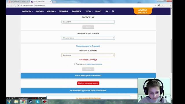 КАК КУПИТЬ ЛЮБОЙ ДОНАТ НА ЛЮБОМ СЕРЕВЕРЕ МАЙНКРАФТ ЗА 1 РУБЛЬ? смотреть онлайн