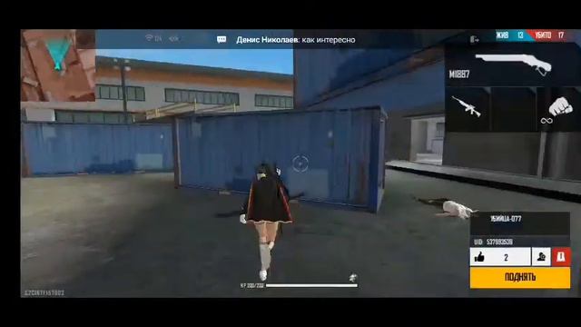 Играю Free Fire турниры смотреть онлайн