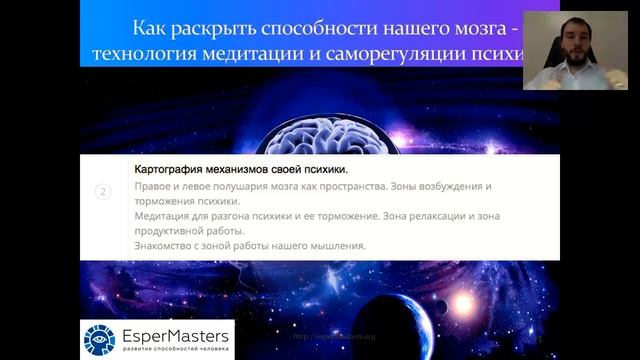 Как раскрыть способности Вашего мозга. Пошаговые медитации.Часть 2 смотреть онлайн