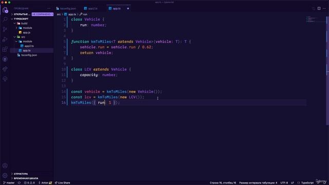 TypeScript с нуля полный курс и паттерны проектирования | Ограничение generic смотреть онлайн