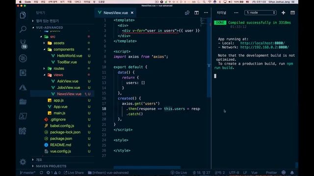 [Vue.js 완벽 가이드] API 구현 | axios를 이용한 api 호출 смотреть онлайн