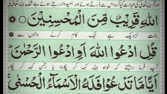 Manzil Dua | منزل (Cure and Protection from Black Magic, Jinn / Evil Spirit Posession) смотреть онлайн