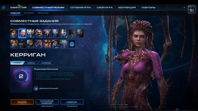 Совместный Стрим по StarCraft II с каналом SkaiGros Games/Качаем Героев смотреть онлайн