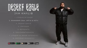 Jah Khalib & Artik & Asti – МамаМия  _ Премьера трека.mp4