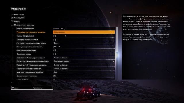 для Дена! Elite dangerous настройки управления смотреть онлайн